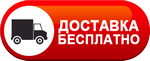 Бесплатная доставка дизельных пушек по Первоуральске